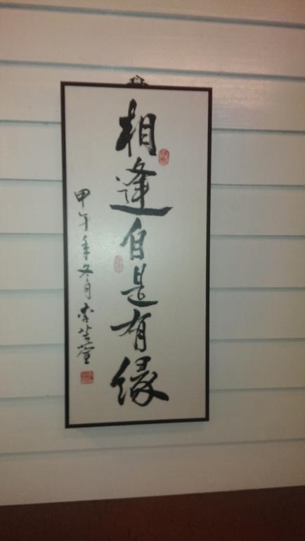 日月潭伴山邀民宿 鱼池乡 外观 照片